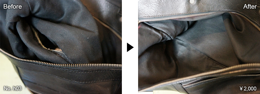 ほつれ・やぶれ補修3